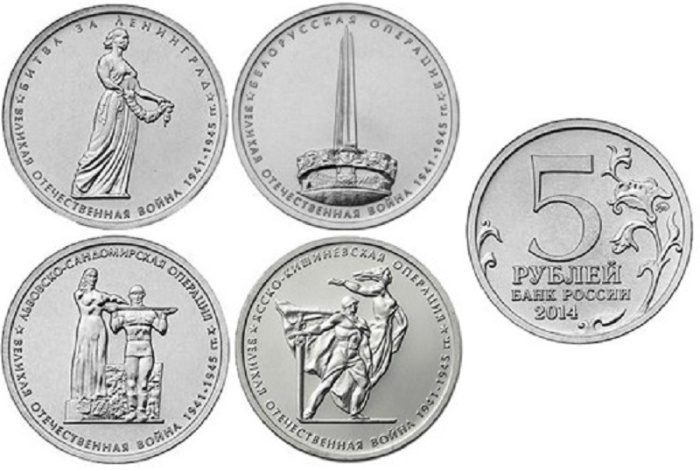 2014ммд 4 монеты по 5 рублей Набор Россия 70 лет Победы  Выпуск №3  UNC