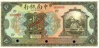 (№1921P-A123s) Банкнота Китай 1921 год "10 Yuan"