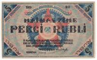 () Банкнота Латвия 1919 год 5  ""   UNC