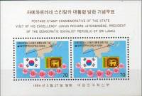 (№1984-487) Блок марок Корея Южная 1984 год "Визит президента Шри-Lankaacutes Jayewardene", Гашеный