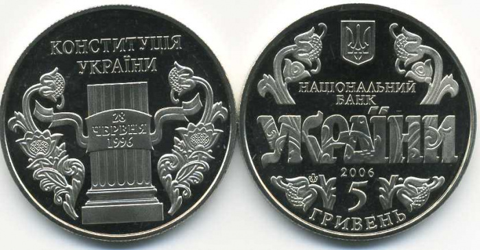 (040) Монета Украина 2006 год 5 гривен &quot;Конституция 10 лет&quot;  Нейзильбер  PROOF