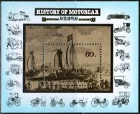 (1985-007) Блок марок  Северная Корея "Старые машины"   История автомобиля III Θ