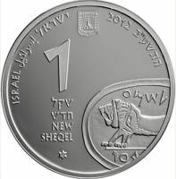 (2012) Монета Израиль 2012 год 1 новый шекель "Мегиддо"  Серебро Ag 925  PROOF