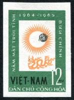 (1964-004) Марка Вьетнам "Солнце"  зеленая  Международный год спокойного Солнца III Θ