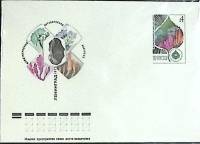 1975-019 Конверт ХМК с ОМ СССР XII Международный ботанический конгресс   ,  Без гашения