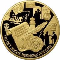 (015ммд) Монета Россия 2014 год 1000 рублей "150 лет земской реформе"  Золото Au 999  PROOF