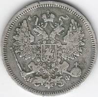 (1864, СПБ НФ) Монета Россия-Финдяндия 1864 год 20 копеек  Орел C, Ag750, 4.08г, Гурт пунктир Серебр