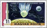 (1969-077) Марка Венгрия "Луна-1"    Путь к Луне II Θ