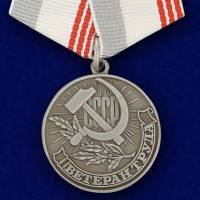 Медаль Россия "Ветеран труда СССР"  в блистере