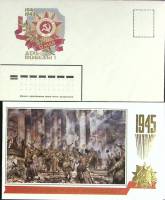 1988-год  Конверт пд с открыткой СССР День Победы   ,  