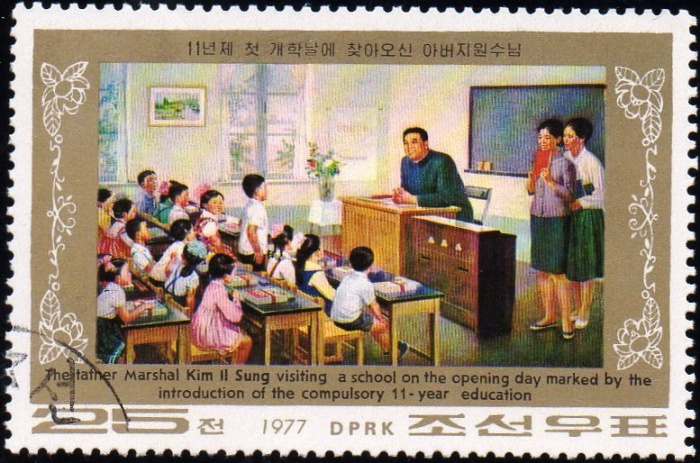 (1977-028) Марка Северная Корея &quot;В школе&quot;   65 лет со дня рождения Ким Ир Сена III Θ