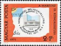 (1972-034) Марка Венгрия "Будапешт" ,  III O