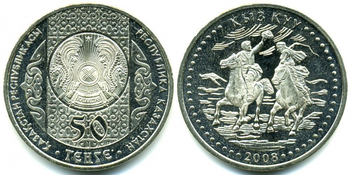 (025) Монета Казахстан 2008 год 50 тенге &quot;Кыз куу (Догони девушку)&quot;  Нейзильбер  UNC