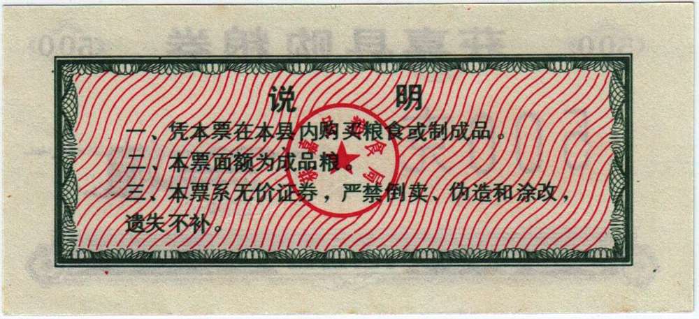 () Банкнота Китай 1986 год 5  &quot;&quot;   UNC