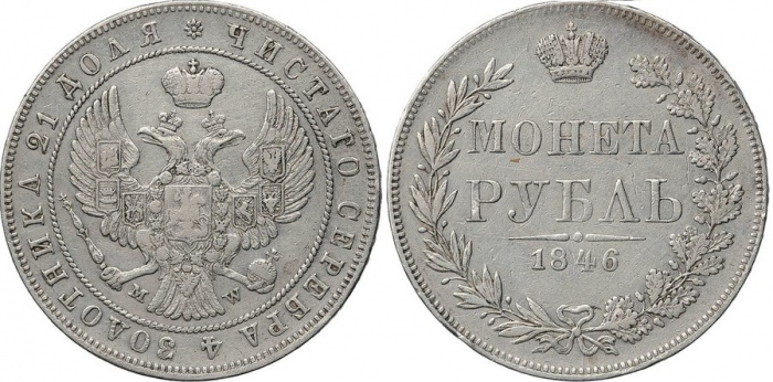 (1846, СПБ МW, 7 зв.) Монета Россия 1846 год 1 рубль  Орёл J Серебро Ag 868  VF
