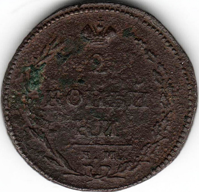 (1810, ЕМ НМ, КОПѢЙКИ) Монета Россия 1810 год 2 копейки  Орёл A (Пчёлка), Гурт шнур Медь  F