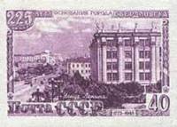 1948-121 Марка СССР Улица Ленина Без перф  Свердловск. 225 лет I Θ
