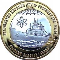 (2015) Монета Россия Арктические территории 2015 год 250 рублей "Ледокол Ленин"  Биметалл  UNC