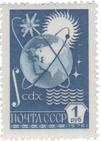 1976-068 Марка СССР Орбиты спутников вокруг земного шара  Металлография Стандартный выпуск III Θ