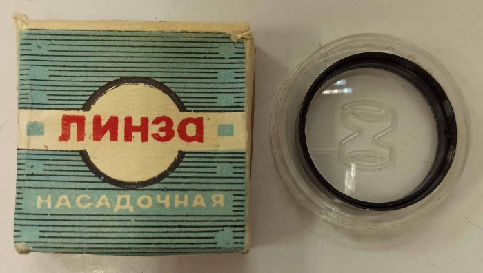 Линза насадочная для фотоаппарата, СССР ( Сост. на фото )