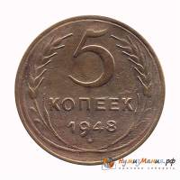 (1948) Монета СССР 1948 год 5 копеек   Бронза  UNC
