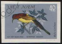 (1981-030a) Марка Вьетнам "Птица-солнце Гулда"  Без перфорации  Птицы III Θ