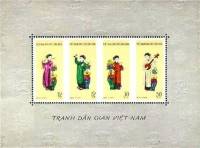 (1961-039) Блок марок  Вьетнам "Музыканты"   Конгресс музыкантов III O
