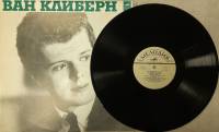 Пластинка виниловая Ван Клиберн Выдающиеся пианисты Мелодия 300 мм. (Сост. отл.)