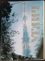 Набор открыток Углич 1893 Полный комплект 15 шт Москва   с. 