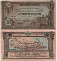 (1918) Банкнота Владикавказская железная дорога 1918 год 1 000 рублей "Карта"   UNC