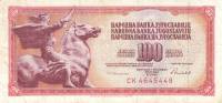 (1986) Банкнота Югославия 1986 год 100 динар "Скульптура Мир"   VF