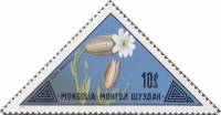 (1973-062) Марка Монголия "Монгольская смолевка"    Дикие растения Монголии III Θ