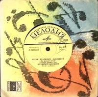 Пластинка виниловая В.С. Высоцкий Мы вращаем землю Мелодия 175 мм. Excellent