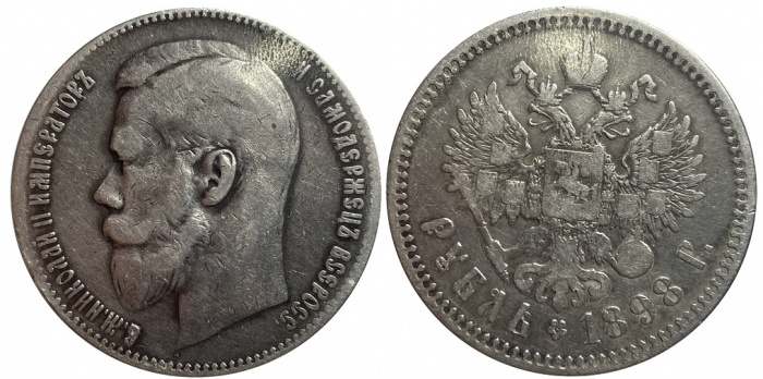 (1898*) Монета Россия 1898 год 1 рубль &quot;Николай II&quot;  Серебро Ag 900  VF