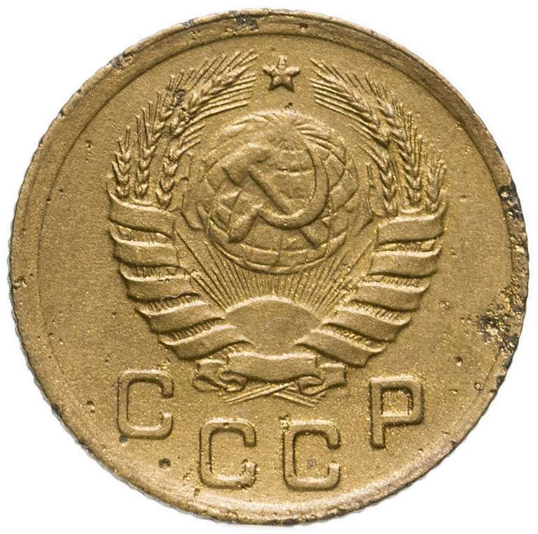 (1946) Монета СССР 1946 год 1 копейка   Бронза  VF