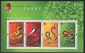 (№2001-85) Блок марок Гонконг 2001 год &quot;Год Змеи серия 3&quot;, Гашеный