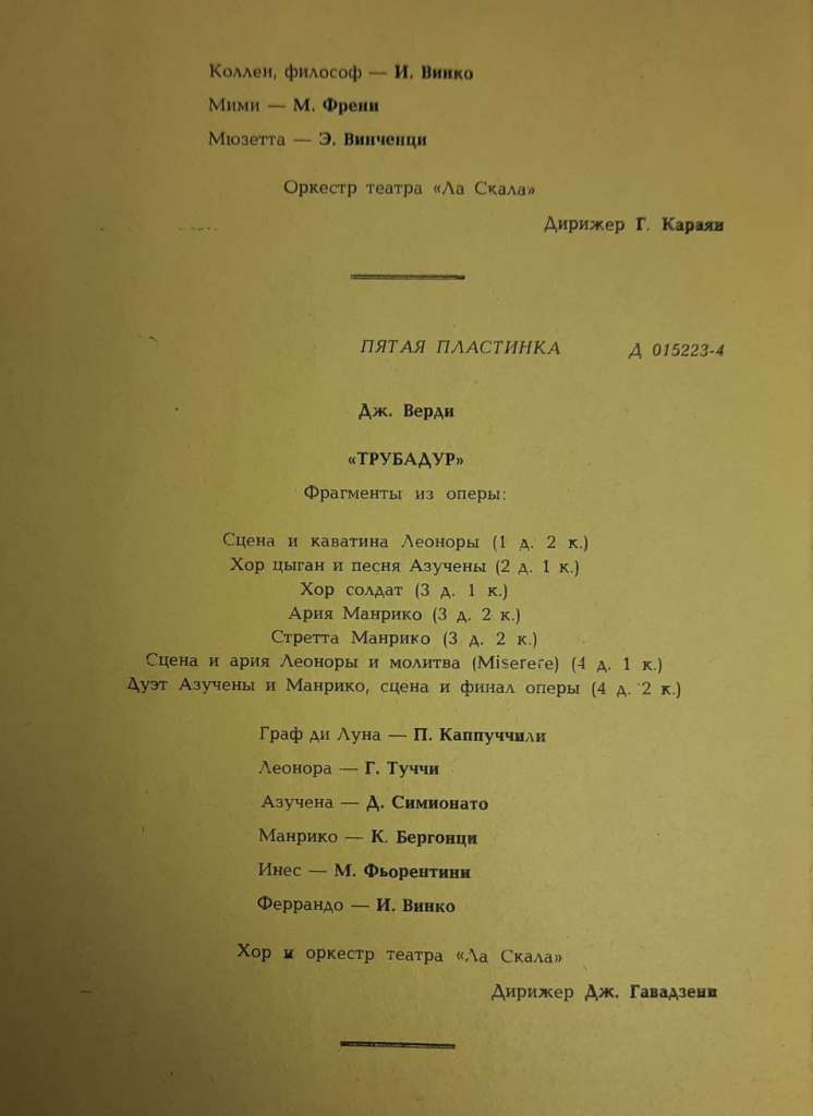 Набор виниловых пластинок (5 шт) , Большой концерт Мелодия 300 мм. (Сост. отл.)