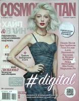 Журнал Cosmopolitan 2018 № 9 Москва Мягкая обл. 300 с. С цв илл