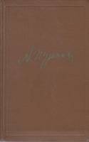 Книга Собрание сочинений 1962 А. Пушкин Москва Твёрдая обл. 483 с. С ч/б илл