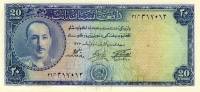  Банкнота Афганистан 1954 год 20     UNC