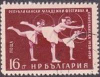 (1959-036) Марка Болгария "Художественная гимнастика"   Республиканский молодёжный фестиваль и спарт