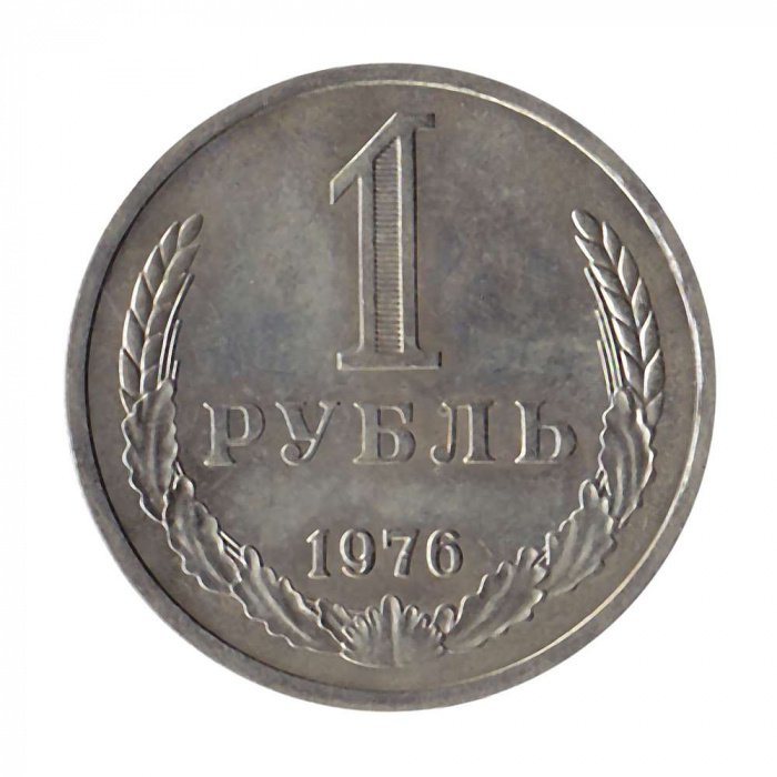 (1976) Монета СССР 1976 год 1 рубль   Медь-Никель  XF