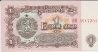 (,) Банкнота Болгария 1974 год 1 лева    UNC