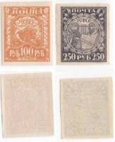 1921-006 008 Серия Набор марок 2 шт РСФСР  Стандартный выпуск II O