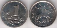 2002м Монета Россия 2002 год 1 копейка  Сталь  XF