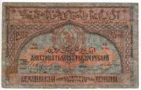 () Банкнота Азербайджан 1922 год 250 000  ""   VF