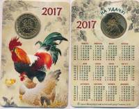 2017 спмд Жетон Россия Год петуха Гознак Латунь  Буклет-календарь