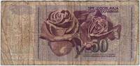 () Банкнота Югославия 1990 год 50  ""   VF