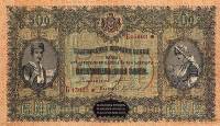 () Банкнота Болгария 1920 год 500  ""   UNC