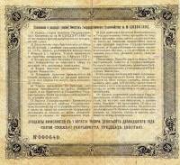 (№1912P-50) Банкнота Россия 1912 год "50 Rubles"